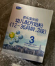 乐铂幼儿配方奶粉(12-36个月龄)3段400g*1盒+170g*1 实拍图