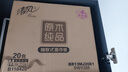 清风【李昀锐同款】抽纸 丝柔4层110抽20包M码 卫生纸巾 新老包装交替 实拍图