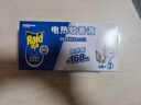 雷达(Raid) 电蚊香液 168晚3瓶装 +无线加热器 无香型 实拍图
