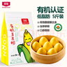 北纯 有机玉米粉5斤/袋（ 棒子面 窝窝头粉 纯玉米面 杂粮面粉） 实拍图