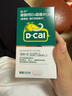 【增强骨质】迪巧成人钙片碳酸钙D3咀嚼片120片钙片中老年孕妇哺乳期补钙预防骨质疏松症含维生素d3     实拍图