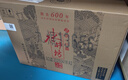 水井坊 臻酿八号 52度 520ml*6瓶 整箱装 浓香型白酒 加量不加价 实拍图