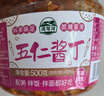 湾琴河五仁酱丁500g 罐装即食萝卜干下饭菜八宝菜酱咸菜榨菜下酒小菜 实拍图
