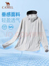 骆驼（CAMEL）户外防晒衣男女专业upf50+冰丝凉感透气防晒服【卡卡西】V121A 实拍图