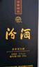 汾酒 蓝汾 清香型白酒 53度 475mL 1瓶 单瓶装（ 仿蓝瓷） 实拍图