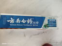 云南白药经典系列牙膏 护龈减轻牙龈问题 洁齿亮白清新口气冬青香型165g 实拍图