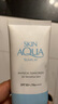 曼秀雷敦（Mentholatum）新碧小蓝帽面部高倍物理防晒霜乳50ml 敏感肌 韩国进口军训男女 实拍图
