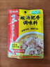 海底捞调味料 酸汤肥牛调味料 200g  独立2包装 家常川菜炒菜 酸辣开胃 实拍图