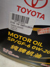 丰田（TOYOTA）一汽原厂机油SP全合成0W-20 4L亚洲狮卡罗拉荣放双擎E+皇冠陆放 实拍图