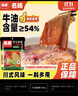名揚名扬火锅底料麻辣藤椒味500G 手工全型麻辣烫香锅串冒菜国家补贴 实拍图