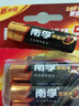 南孚5号电池12粒 五号碱性 聚能环5代 适用耳温枪/血糖仪/无线鼠标/遥控器/血压计/挂钟/指纹锁等 实拍图