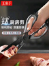 王麻子厨房剪刀 多功能厨房专用剪骨刀 剪鸡骨肉大剪子【食品级钛防锈】 实拍图