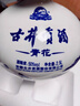 古井贡酒青花大坛浓香型白酒 50度2.5L坛装酒纯粮酒大坛酒 节日送礼白酒 50度 2.5L 1坛 实拍图