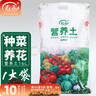 寿禾 营养土种菜通用型种植土播种育苗土椰土蔬菜养花有机土 营养土 10L/袋 实拍图