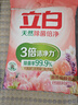 立白除菌倍净香氛洗衣粉8斤 天然成分 除菌除螨 多重花香 实拍图