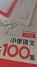 2026新版一本阅读训练100篇小学语文同步阅读理解专项训练书二三四五年级阅读理解专项训练人教版23456年级阅读一百篇小学语文阅读 6年级阅读【语文】 正版 实拍图