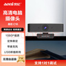 奥尼（aoni）电脑摄像头 学生网课视频高清1080P带麦克风台式机笔记本USB即插即用 C16 实拍图