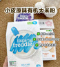 小皮（Little Freddie）婴儿辅食有机大米粉原味礼盒160g*3盒 高铁米粉婴儿米糊6月+ 实拍图