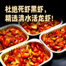 【京喜自营】麻辣小龙虾尾鲜活小龙虾现做加热即食龙虾球 250g/盒*4盒 实拍图