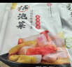 老坛子 活泡菜爽口什锦1斤 四川东坡泡菜泡萝卜青菜藠头下饭菜 实拍图