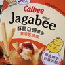 卡乐比（Calbee）薯条 薯条三兄弟 酱油味75g 薯片 独立小包 休闲解馋零食膨化食品 实拍图