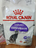 皇家成猫猫粮 口感型 ES35通用粮12月以上10KG 实拍图