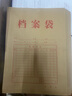  天顺牛皮纸档案袋加厚纸质a4文件袋资料袋投标合同收纳可定制logo 普通加厚款侧宽8cm 厚度250g 25个装 实拍图