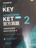 KET新题型官方真题+全真模拟题套装 剑桥通用五级考试 剑桥授权 含答案、超详解析、考官评价（套装共3册 附扫码音频、口语示例视频） 实拍图
