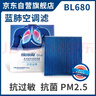 科德宝（MICRONAIR）蓝肺空调滤芯滤清器BL680适用十代雅阁英仕派CRV思铂睿奥德赛杰德 实拍图