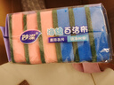 妙洁海绵百洁布 四色分用去油污抹布厨房洗碗棉12片 实拍图