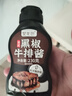 聚美厨黑椒牛排腌料140g+黑椒牛排酱230g 腌制专用调料 实拍图
