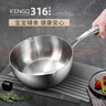 铿锵（KENGQ）316不锈钢雪平锅不粘锅多功能煎炸煮面锅无涂层小奶锅宝宝辅食锅 铿锵316钢无盖 20cm 实拍图