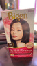 Bigen美源（Bigen）丝质染发膏 80g （纯啡色 5B） 植物萃取 淡雅清香 实拍图