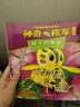 神奇校车·动画版（全套10册）儿童绘本3-6岁科普百科全书漫画故事书小学生课外阅读书籍 实拍图