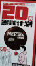 雀巢（Nestle）咖啡醇品速溶美式黑咖啡粉0糖0脂*运动健身燃减防困20包*1.8g 实拍图