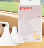 贝亲（Pigeon）畅吸实感第3代启衔奶嘴 宽口径奶嘴 3L号-1只装 15个月以上 BA138 实拍图