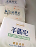 红卫羊脂皂硫磺皂药皂3块装除螨润肤洁面皂洗脸洗澡二合一香皂手工皂 实拍图