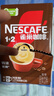 雀巢（Nestle）【樊振东同款】1+2特浓低糖*速溶咖啡三合一冲调饮品90条1170g 实拍图