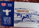 光明 优加纯牛奶250ml*12盒/礼盒装浓醇营养早餐奶包装随机礼盒装 实拍图