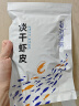 赶海弟 六星淡干虾皮200g无盐可打粉 虾米皮海米小虾仁干紫菜汤海鲜干货 实拍图
