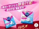 薇尔医护级卫生巾日用V感防漏240*40片 超薄姨妈巾京东自营官方旗舰 实拍图