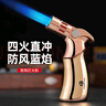 汉尼库克 雪茄打火机防风金属打火机充气四火直冲个性创意点火器户外喷枪 金色 1个 实拍图