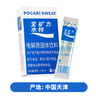 宝矿力水特粉末冲剂 运动健身功能饮料快速补充电解质 单盒8袋装 实拍图
