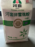 河套 富硒雪花粉5斤/袋  通用面粉 麦芯粉 富硒面粉 包饺子包子馒头 实拍图