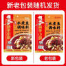 海底捞 筷手小厨  麻辣鲜香精品水煮鱼调味料煮毛血旺一料多用210g 实拍图