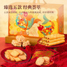 元朗饼干礼盒大礼包 广东特产蛋卷饼干糕点心零食 广东深圳送礼1252g 实拍图