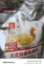 天农 供港盐焗鸡 1.6斤 古法盐焗土鸡整鸡肉鲜熟 冷冻 山林散养走地鸡 实拍图