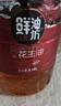 金胜压榨一级浓香花生油6.18L  实拍图