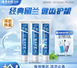 云南白药牙膏经典系列套装 清新口气护龈改善牙龈问题留兰香型180*3家庭装 实拍图