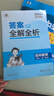曲一线 初中数学 八年级上册 苏科版 2025秋初中同步练习 5年中考3年模拟五三 实拍图